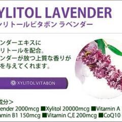 新品１０個　XYLITOL VITABON　ラベンダー　禁煙口臭ケア　電子タバコの画像