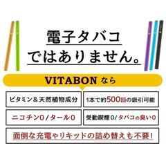 新品１０個　XYLITOL VITABON　ラベンダー　禁煙口臭ケア　電子タバコの画像