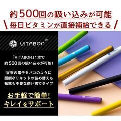 新品１０個　XYLITOL VITABON　ラベンダー　禁煙口臭ケア　電子タバコの画像