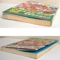 昭和レトロ ファミコン 攻略本 ファミリーコンピュータ 必勝作戦 メチャガイド 第2集 シール付 1985 旺文社 ☆ PayPay(ペイペイ)決済可能 ☆ 札幌市 豊平区 平岸の画像