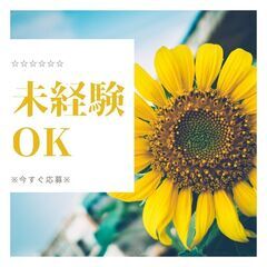 ☆自動車の整備士☆未経験OK！時給2100円以上◎男女スタッフ活...