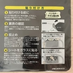 【未使用】窓ガラス専用UVカットシート 簡単日よけ 貼って剥がせるUVカットシート 2枚セットの画像