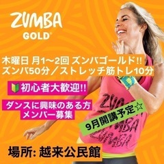 ZUMBA GOLD