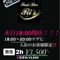 2日間限定❗️🎉リニューアルオープン祭‼️