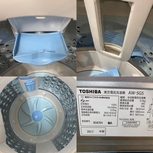 I336 ? TOSHIBA 洗濯機 （5.0㎏） ⭐ 動作確認済 ⭐ クリーニング済