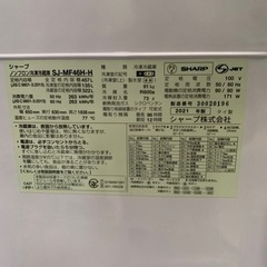美品　シャープ ノンフロン冷凍冷蔵庫 SJ-MF46H-H 2021年製の画像