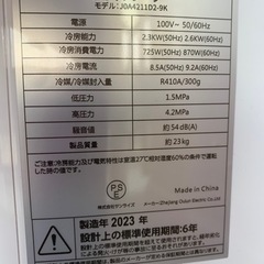 【お話中】使用期間1ヶ月　スポットエアコンの画像