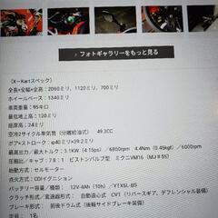 Fカート(マリオカート)の画像