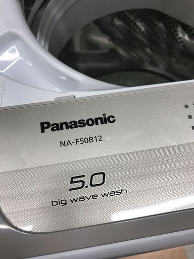 洗濯機 パナソニック NA-F50B12 2019年製※動作チェック済/当店6ヶ月保証