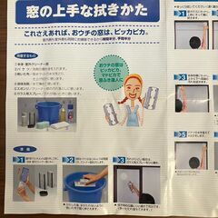 マドピカ 両面ガラスクリーナー（National　現Panasonic)の画像