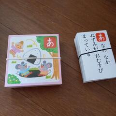 美品　童話かるた