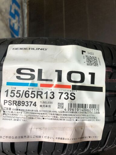 【工賃込み】　155/65R13　４本セット　新品タイヤ　2022年製　セイバーリング　SL101