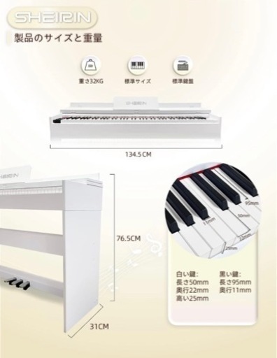 新品★ホワイト電子ピアノ　段ボール入り　検品のため開封しましたが未組み立て！