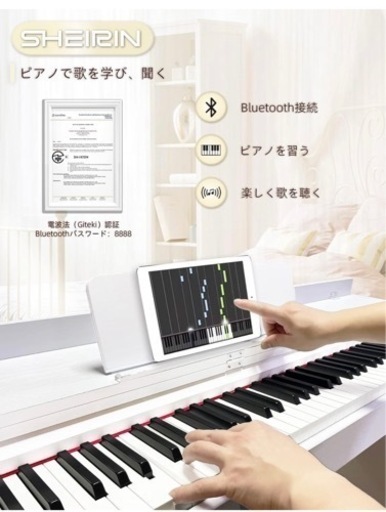 新品★ホワイト電子ピアノ　段ボール入り　検品のため開封しましたが未組み立て！