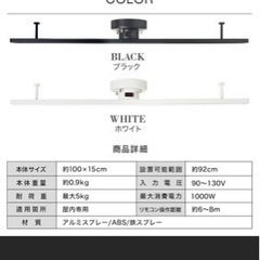 ダクトレール（white）【1/16まで！】の画像