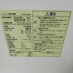 【決算セール中】2ドア冷蔵庫　2021年製　236L ヤマダセレクトの画像