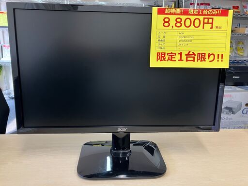 【24.0ワイド液晶（スピーカー搭載）①】