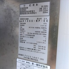 【動確済み】Daiwa 業務用冷凍庫 413SS-NP-EC 大容量 1073L 三相 200V 1200×800×1905(mm) 縦型 大阪 インバーター センターピラーレスの画像