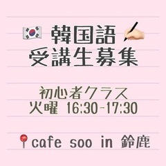 韓国語レッスン🐥初中級者向け🔰