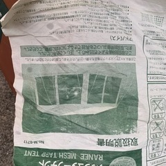 キャンプ用品　タープの画像