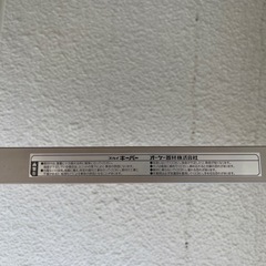 エアコン室外機 天吊り用金具 公団吊りの画像