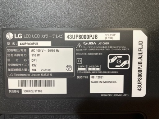 テレビ　YJT2308001
