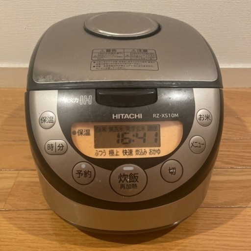 日立IHジャー炊飯器