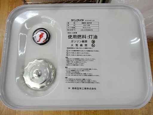美品！使用期間数か月！灯油タンク 45L ホームタンク 50型 据置式