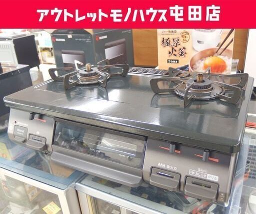 LPガス ガステーブル 2021年製 幅59cm リンナイ ガスコンロ 右強火 RT67JH ☆ 札幌市 北区 屯田