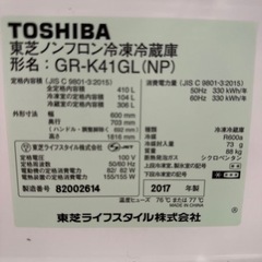 F0102  5ドア冷蔵庫　410L  東芝　2017年　札幌市内配達無料 F0102 5ドア冷蔵庫 410L 東芝 2017年 札幌市内配達無料