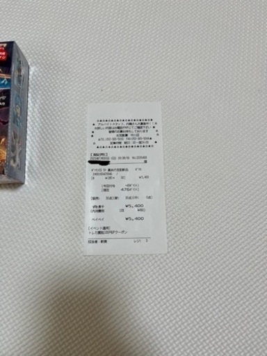 新品未開封　シュリンク付き　ポケモンカード　黒炎の支配者　