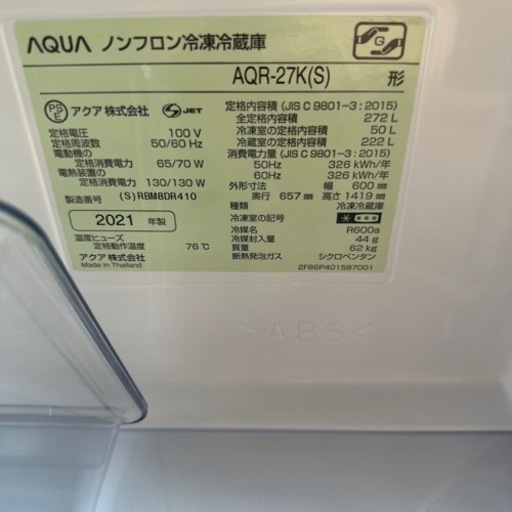 F0103  3ドア冷蔵庫　272L  アクア　