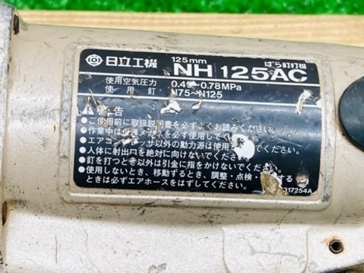 中古品●日立工機　常圧ばら釘打ち機　NH125AC●C●ITE1WWMQ2Q08