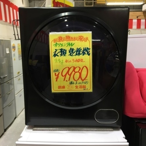 3.0kg衣類乾燥機  8／⑤