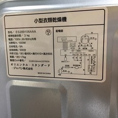 3.0kg衣類乾燥機  8／⑤の画像