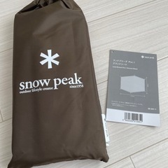 【未使用品】スノーピーク ランドブリーズPro.1 (グランドシート付き)【堺市】の画像