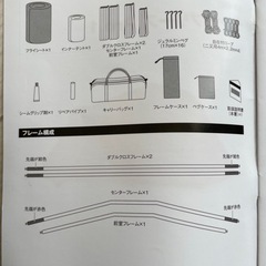 【未使用品】スノーピーク ランドブリーズPro.1 (グランドシート付き)【堺市】の画像