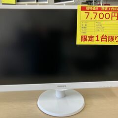 【23.6ワイド液晶（スピーカー搭載）①】