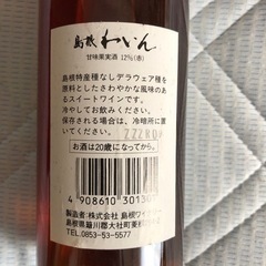 売り切れ　　島根わいんの画像