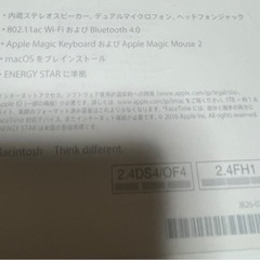 お渡し済み】iMac 21.5インチ LED バックライトディスプレイ