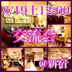 😊🥂満席御礼✨募集終了です🙇‍♂️🥂😊8/19土のお昼✨