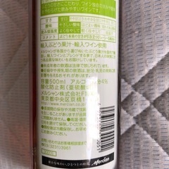 甘熟ぶどうのおいしいワイン　メルシャン　の画像