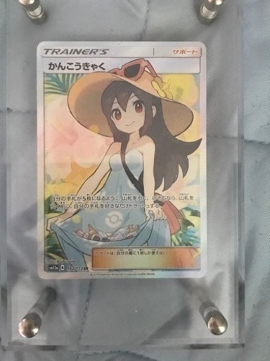 ポケモンカード　かんこうきゃくSR
