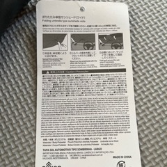 傘タイプ サンシェードの画像
