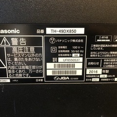 2016年製造　Panasonic テレビ　49型　TH-49DX850 