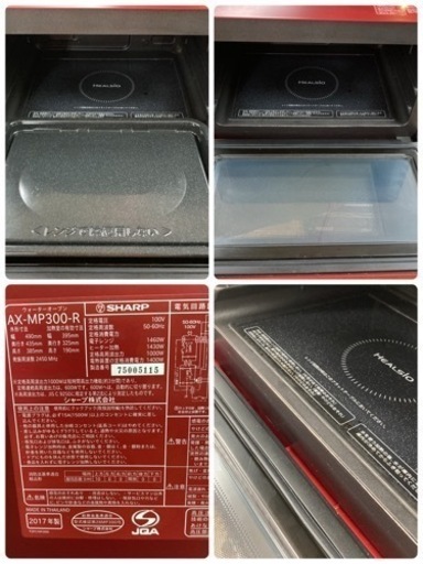 S221 ⭐ SHARP AX-MP300-R [ウォーターオーブン HEALSIO（ヘルシオ） 26L 1段調理 レッド系]⭐動作確
