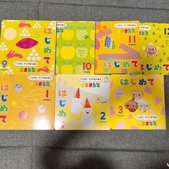 学研　はじめて　9月号〜3月号