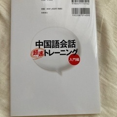 中国語　本の画像