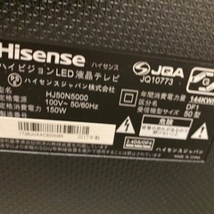 (ほぼ決まりました)ハイセンス 50インチ テレビの画像