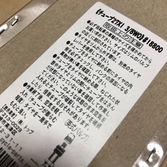 自転車チューブ27インチ 3/8 新品未使用の画像